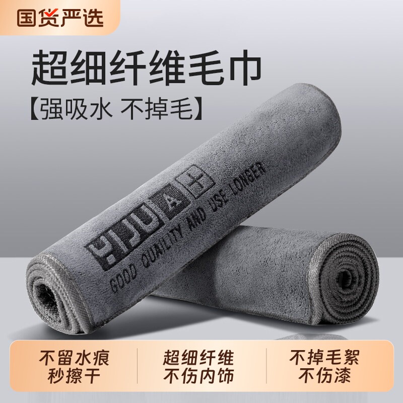 高级洗车毛巾擦车抹布汽车收水专用不留水印不掉毛擦玻璃吸水无痕