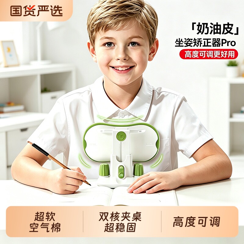 猫太子皮坐姿矫正器小学生写字姿势纠正器夹桌款防驼背学生书桌视力保护器防低头夹桌支架儿童写作业桌面书写