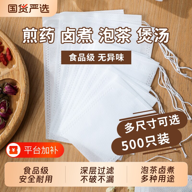玉米纤维茶包袋一次性泡茶袋分装袋茶叶包过滤袋滤网装茶袋调料袋