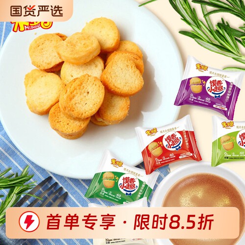 米多奇烤馍片休闲零食办公室