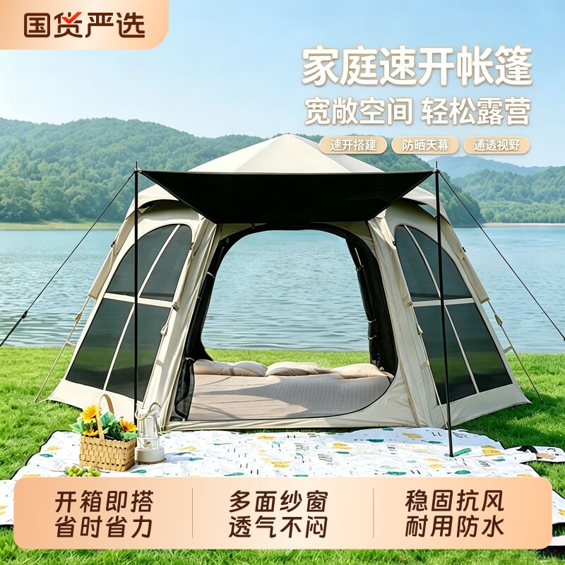 六角黑胶帐篷户外露营装备图片