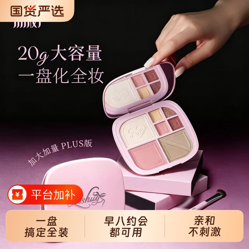 荔树八色高光修容盘综合盘三合一体彩妆盘面部阴影腮红盘眼影提亮