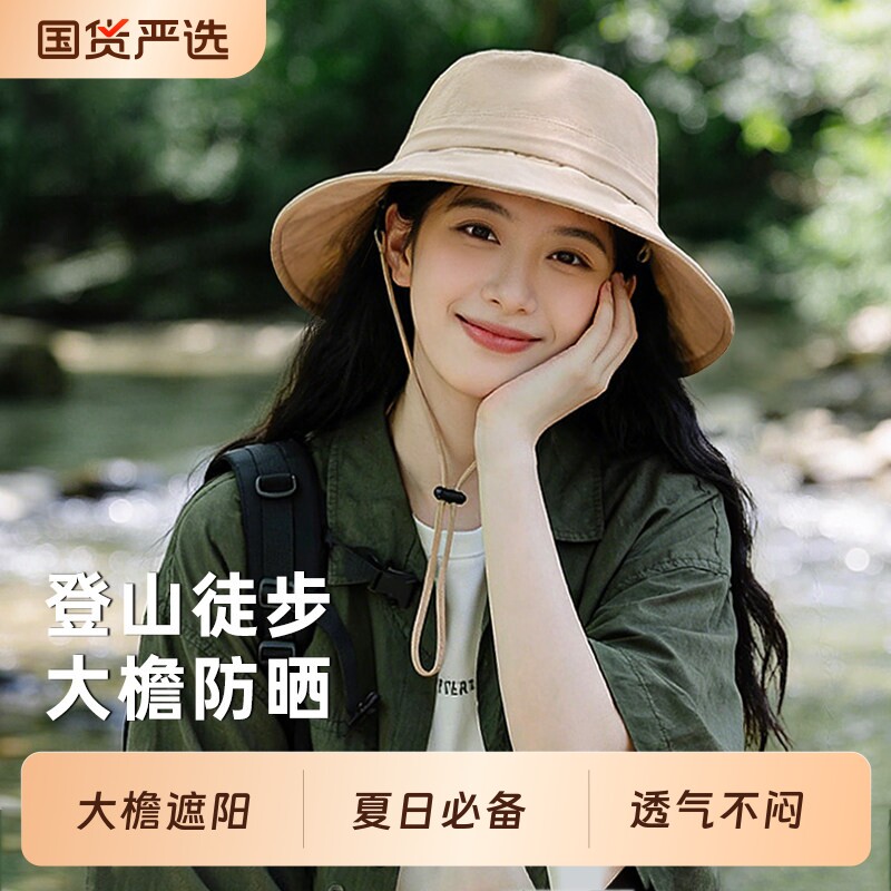 渔夫帽防晒帽女夏季大檐遮阳帽子2026新款户外登山帽大头围夏凉帽