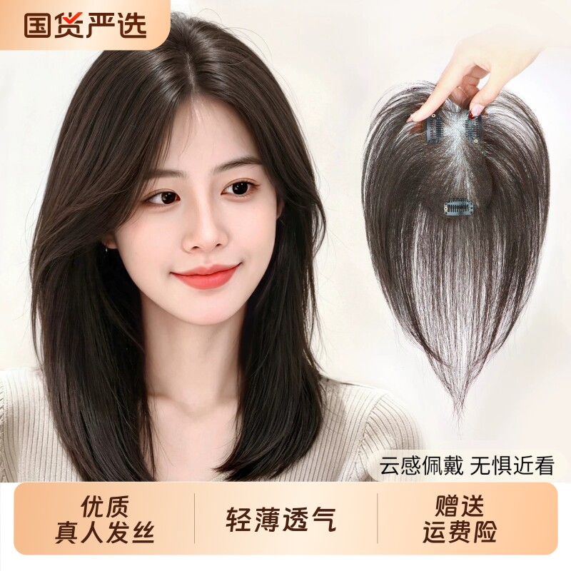 刘海假发女片头顶真发遮白发无痕量自然前额蓬松高颅顶补发片八字