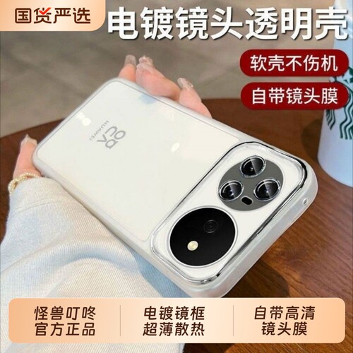 进口软硅胶适用华为nova16pro手机壳新款nova15透明14ultra高级感12带镜头膜软套11简约防摔防滑10全包保护套