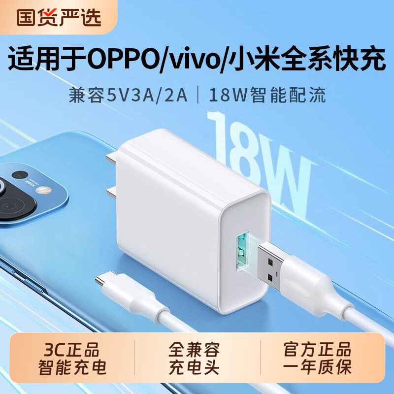 9V2A充电头18W通用充电器QC3.0电源适配器USB充电插头3C认证快充套装TypeC接口适用于学习机平板充电宝散热器