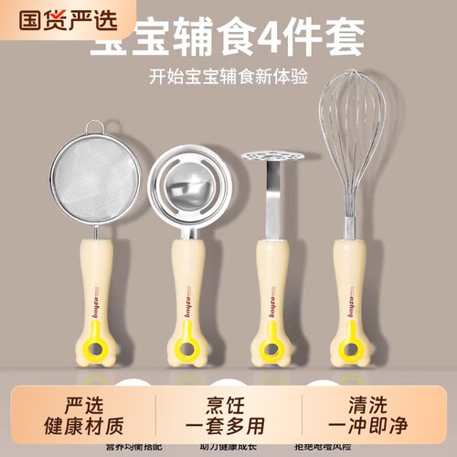 拜格辅食工具全套宝宝专用分离器
