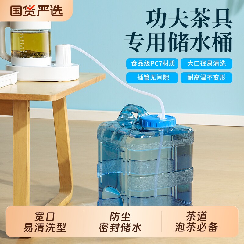 茶水桶茶桶塑料储水桶功夫茶具配件茶台水桶家用排水桶小号装水桶