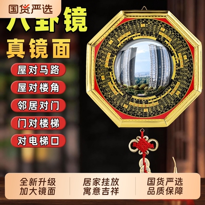 八卦镜凸镜挂件家用大门口平面镜九宫太极凸面凹镜家居摆件桃木