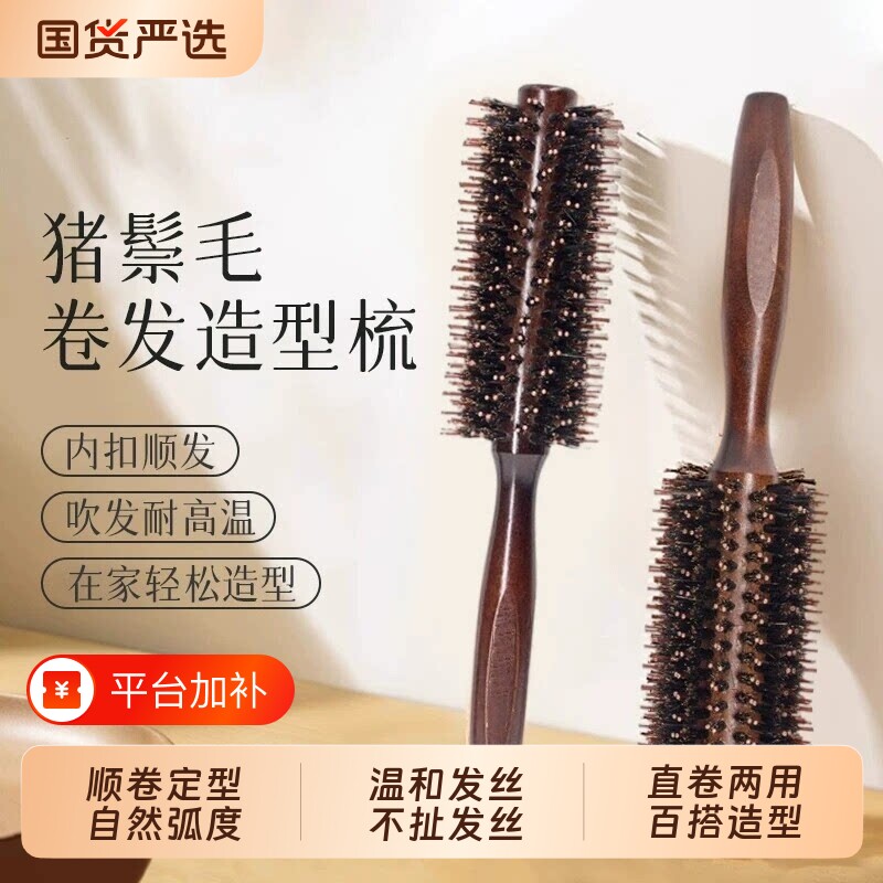 卷发梳子蓬松梳猪鬃毛梳家滚梳专用防静电高颅顶顺发造型刘海神器