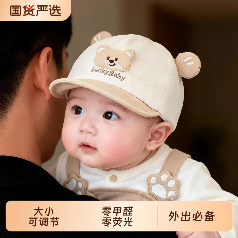 婴儿帽子春秋季男女宝宝超萌小月龄外出防晒遮阳帽婴幼儿鸭舌帽冬