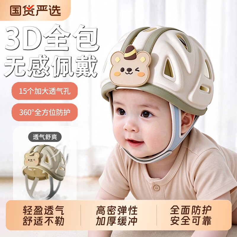 婴儿防摔护头神器宝宝爬行学步防撞头盔儿童头部安全帽保护透气
