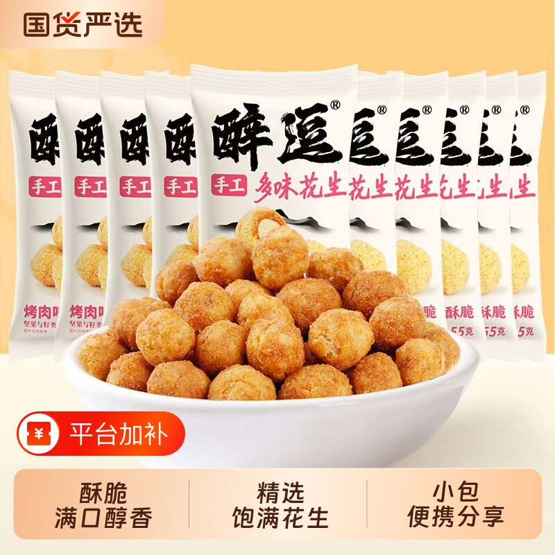 苏太太多味花生豆香酥网红坚果儿童零食原味瓜子香菜脱油袋装新鲜