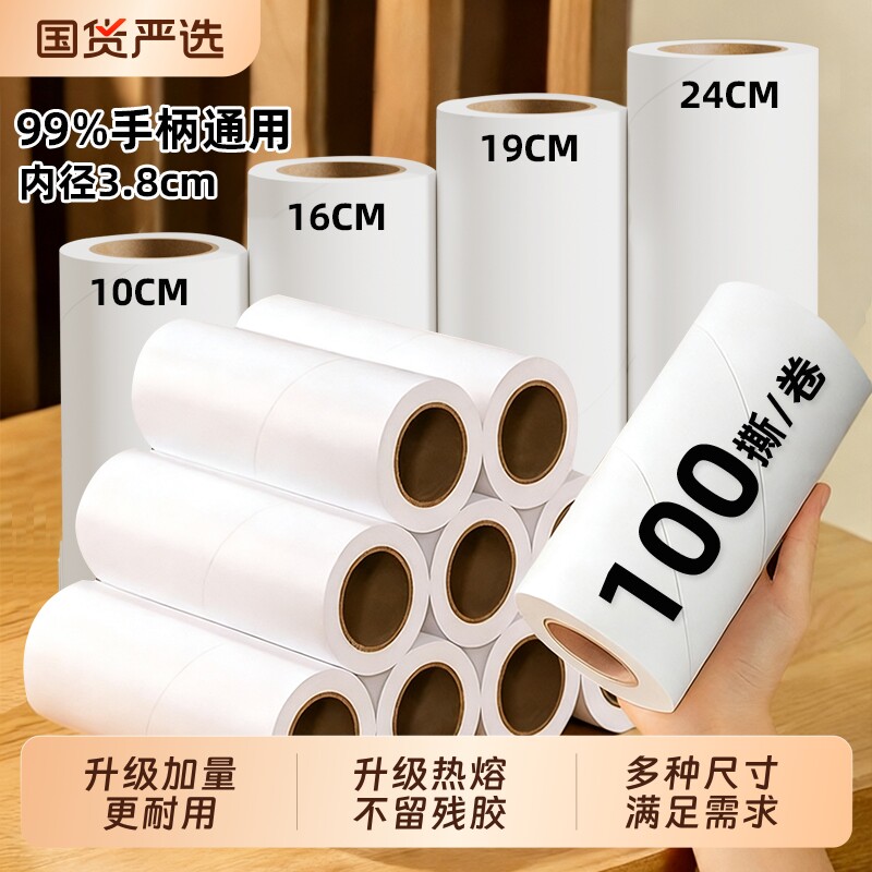 粘毛器替换粘纸|超3000次加购图片