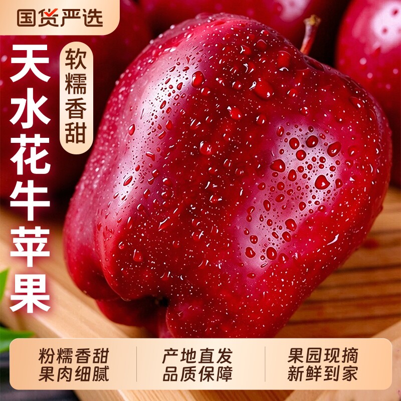 正宗甘肃天水花牛苹果蛇果新鲜水果粉糯当季丑果平果整箱包邮应季