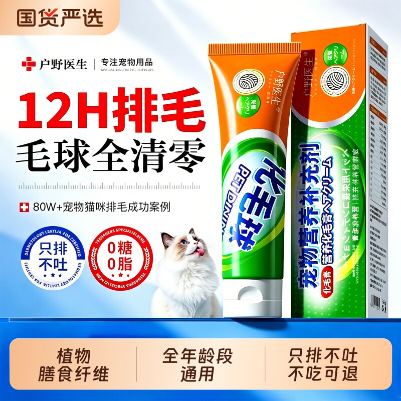 化毛膏猫咪专用旗舰店排毛化毛球片宠物调理肠胃用猫草营养膏鱼油