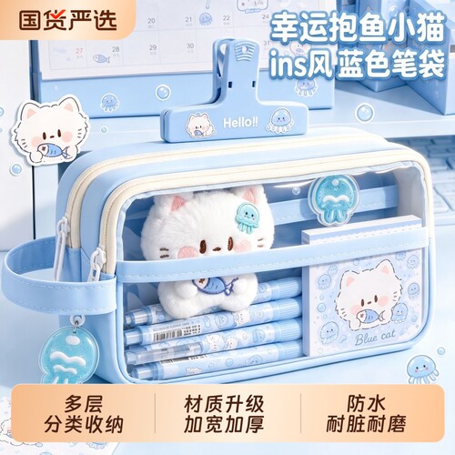 蓝色抱鱼小猫笔袋女孩小学生