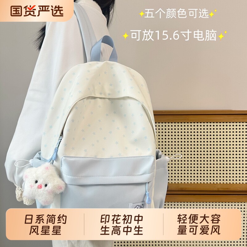 书包日系简约风印花初中生高中生大学生轻便大容量双肩背包粉色图片