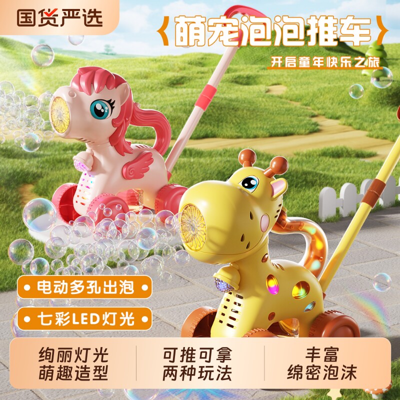 2026新款吹泡泡机儿童女孩玩具手持推车全自动宝宝婴幼无毒户外男