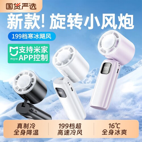 【40℃都不热】真制冷冰爽风