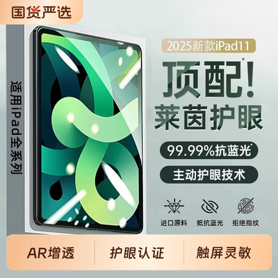 适用ipad钢化膜ipad11平板膜ipadair7/6/5保护10ipadpro平板2026款3/4苹果13寸2021九代8十2024mini7贴全屏膜