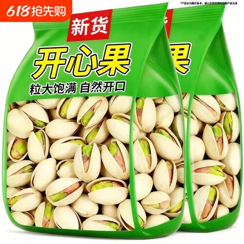 开心果独立小包坚果大颗粒袋装批发年货零食干果健康新货新鲜本色