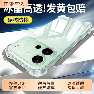 四角气囊防摔壳适用vivos60手机壳新款vivos50promini透明保护套vivos20pro超薄散热硅胶s19/18/17镜头全包软