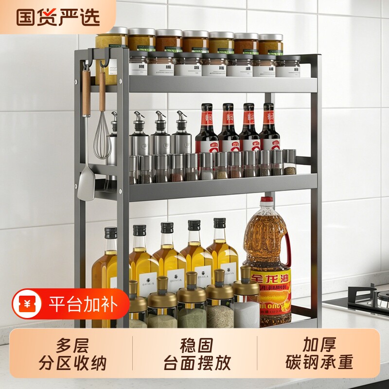 厨房碳钢调料置物架窄小多功能调味品架子台面油盐酱醋多层收纳架