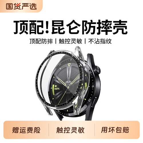 适用华为GT6保护壳GT5手表壳