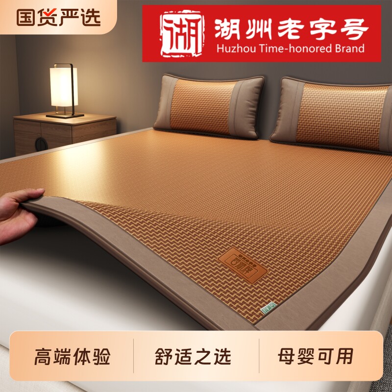 西湖高端凉席2026新款夏季藤席母婴a类草席冰丝席折叠床笠款席子