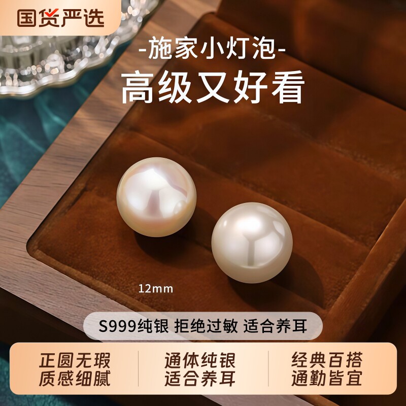 S999纯银施家仿珍珠耳钉女气质高级感耳环2026新款爆款养耳洞