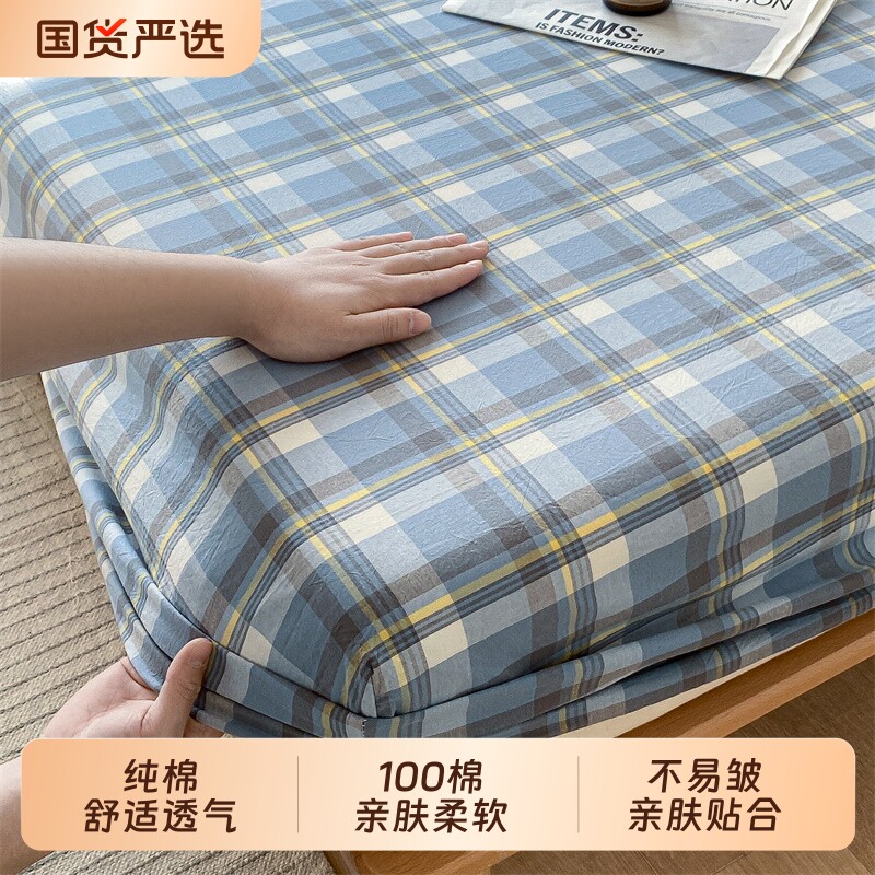 床笠纯棉新款全棉床垫保护罩全包学生宿舍床罩三件套防尘罩松紧