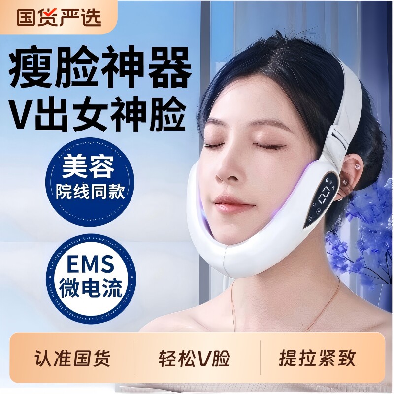 美容仪v脸仪双下巴脸部提拉紧致绷带v脸神器面罩瘦脸仪热敷按摩