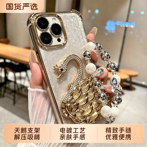 适用于苹果16promax手机壳轻奢闪钻女款iphone17Ari带挂链天鹅支架15/14lus保护套13高级闪卡12超好看ins风