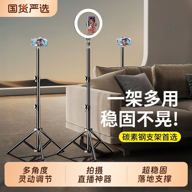 2026新款手机支架直播三脚架补光灯专用拍摄神器自拍杆拍照录视频网红美颜抖音通用多功能桌面落地式支撑架子图片