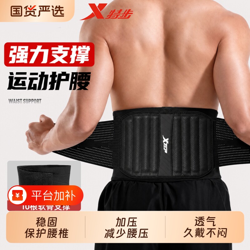 特步健身护腰带男女深蹲举重收腹塑形透气支撑运动瘦身训练腰带