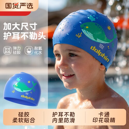 高弹不勒大头围防水儿童硅胶泳帽