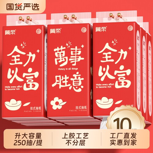 10大提悬挂式纸巾整箱实惠批发饭店餐饮擦手面巾纸加厚厕所卫生纸