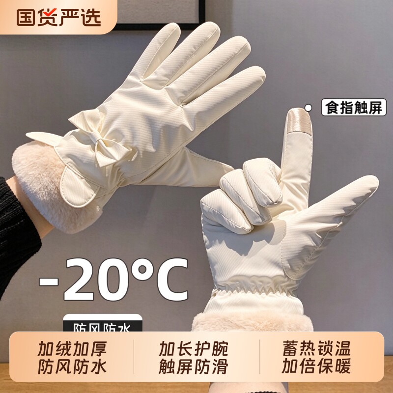 保暖手套女冬季可爱加绒加厚学生骑行防风防寒触屏防滑防水尺寸