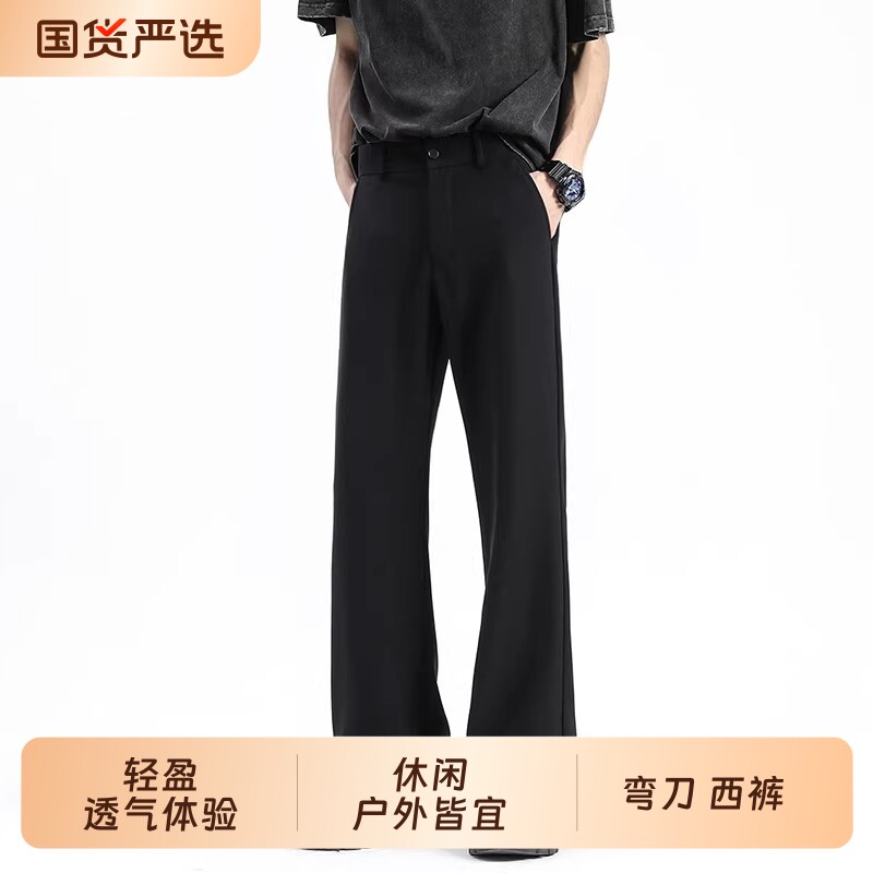 黑色垂感西裤男款春夏季直筒cleanfit微喇裤子高级休闲西装裤