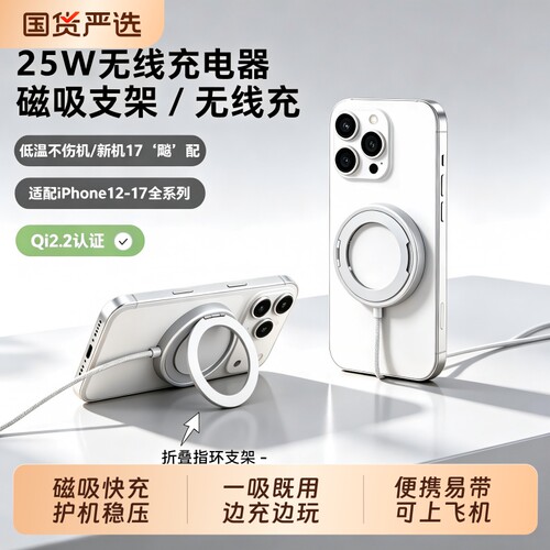 诺希无线磁吸充电器25W快充QI2.2