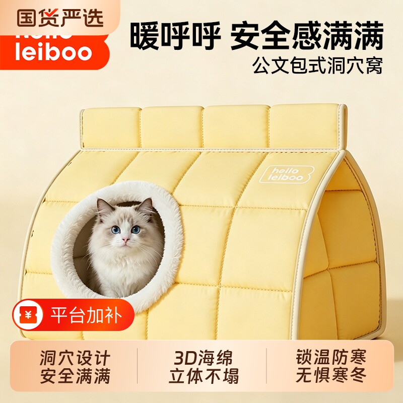 猫窝冬天半封闭式安全感冬季保暖加厚睡窝帐篷隧道睡袋秋冬狗窝垫