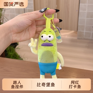 海绵宝宝potdemiel蜂蜜罐无情比耶路人鱼比奇堡居民毛绒玩偶正版