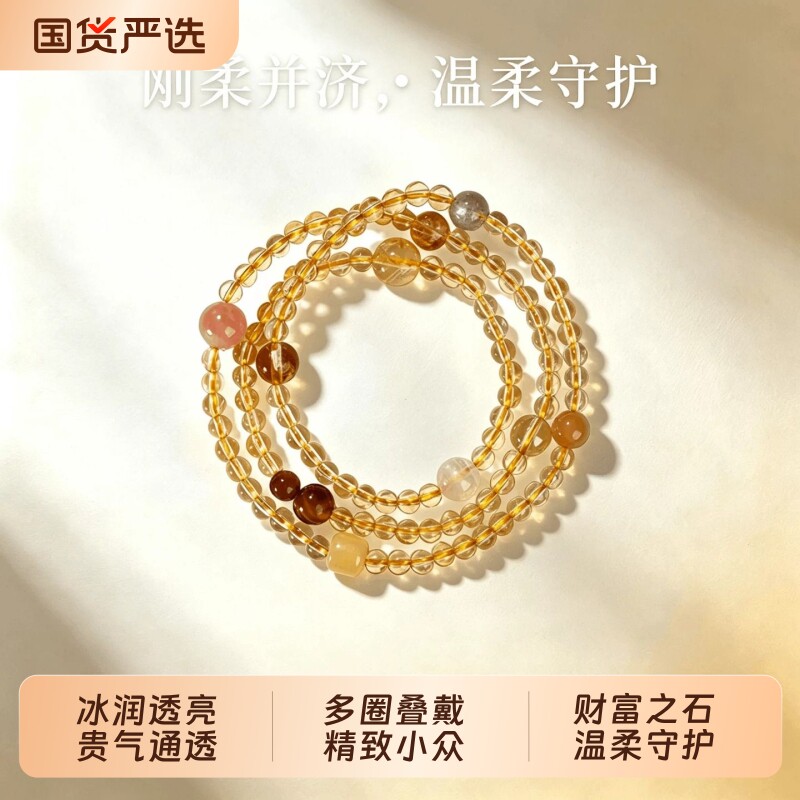 天然黄水晶轻奢小众高级感手串图片