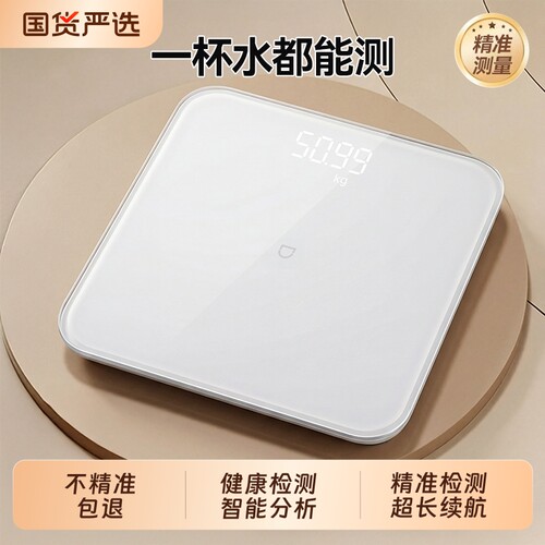 本博电子秤家用体重秤充电款高精准减肥专用人体称智能体脂秤称重