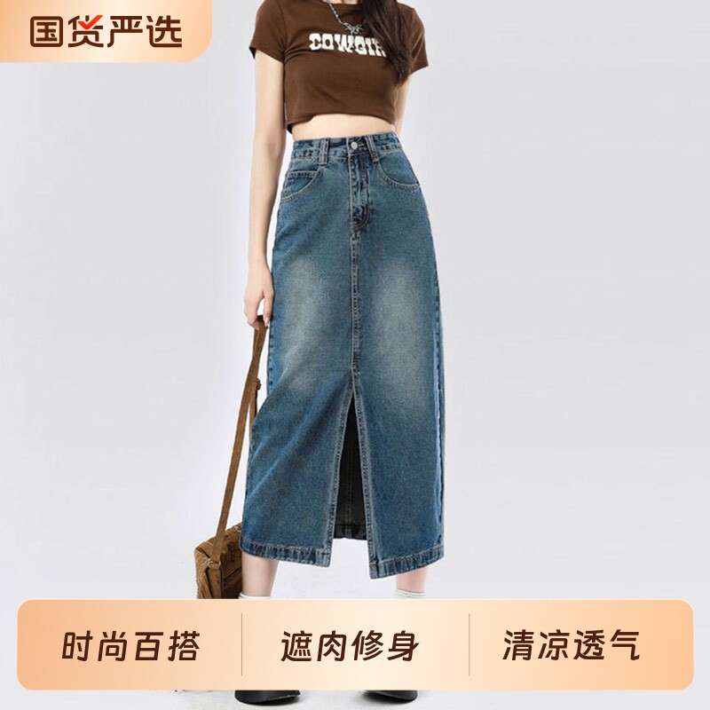 牛仔半身裙女夏季新款复古宽松高腰开叉a字春秋中长款复古包臀裙