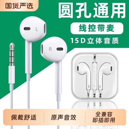 有线耳机半入耳式3.5mm圆孔接口type-ck歌数字音频平板圆头通话