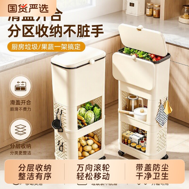 汉世刘家厨房垃圾桶免弯腰家用大容量带盖滑盖可移动多功能置物架