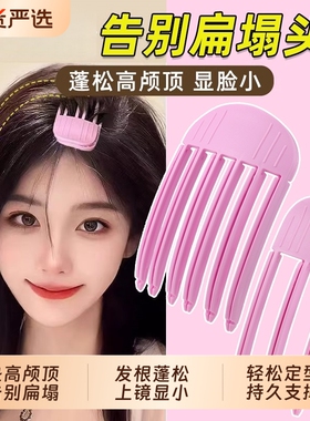 发夹女增高颅顶头发头顶发根蓬松
