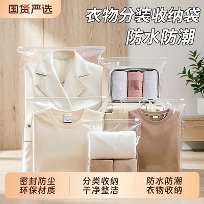 衣物收纳袋加厚大号透明密封袋